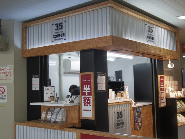 半額うれしい駅珈琲 By くうるどっぐ スリーファイブコーヒースタンドカフェ おもろまち駅店 35 Coffee おもろまち カフェ 喫茶 その他 食べログ
