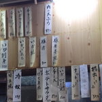 遠太 - 壁の短冊♪