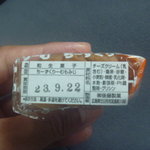 後藤製菓 - 