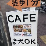 Cafe むすび　〜心と心を結ぶ 癒しの空間〜 - 