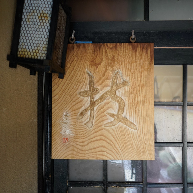 とんかつ山本 京都市役所前 とんかつ 食べログ