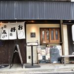 Teppan Izakaya Daichan - 