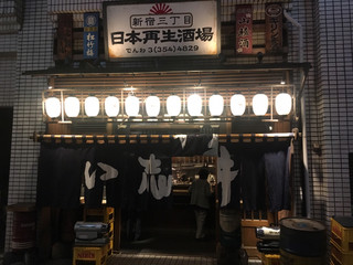 居酒屋は安いと嬉しい 新宿三丁目で利用したい人気店選 食べログまとめ