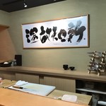 日本料理 尾前 - 