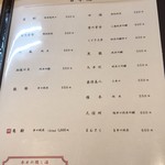 日本料理 尾前 - 