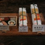 いづう - お土産サンプル