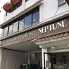 ネプチューン 東雲店