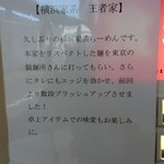 王者-23 - 説明書き