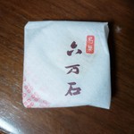 御菓子司　寳月堂 - 