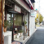 花林 - 