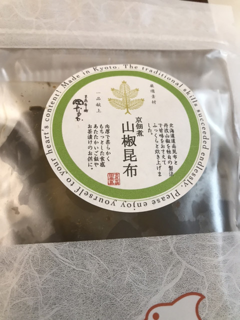 写真 京昆布舗 田なか 清水店 きょうこんぶほ たなか 清水五条 その他 食べログ