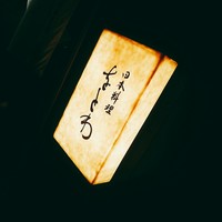日本料理 をとわ - 