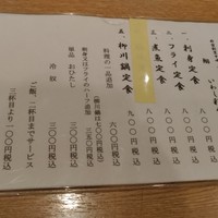 新宿割烹 中嶋 - 