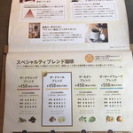 ドトール珈琲農園 - コーヒーの説明と種類