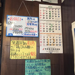 年末年始の営業案内