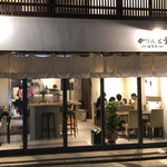 納屋橋かりんとう - 対面に新規出店したはなれ。次はこっちに行ってみよー！