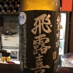 和バル 喜作 - 日本酒