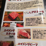 食彩和牛しげ吉 - 