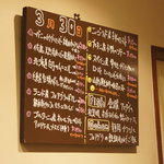 レストラン バカール - 黒板メニューにはその日のオススメがてんこもり♪（2011/3）