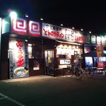 本田商店 - 