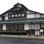 手打 神代そば - 外観