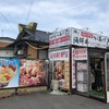ヒカリ商店 大河原店
