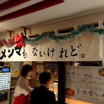 ナルトもメンマもないけれど - 