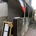 ターブル タカイ - フランスの国旗が目印ね