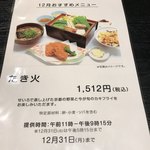 せいろ料理 葵茶屋 - 