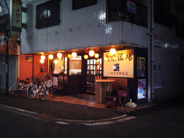 大衆酒場 譲 小田急相模原 居酒屋 食べログ 大衆酒場 譲 小田急相模原 居酒屋 食べログ