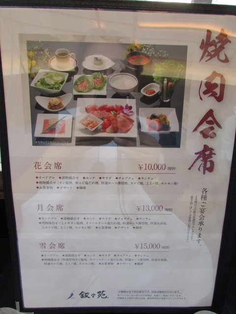 メニュー写真 5ページ目 叙々苑 ミント神戸店 三宮 神戸新交通 焼肉 食べログ