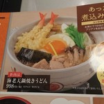 和食さと - 