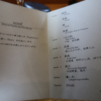 隼 - 