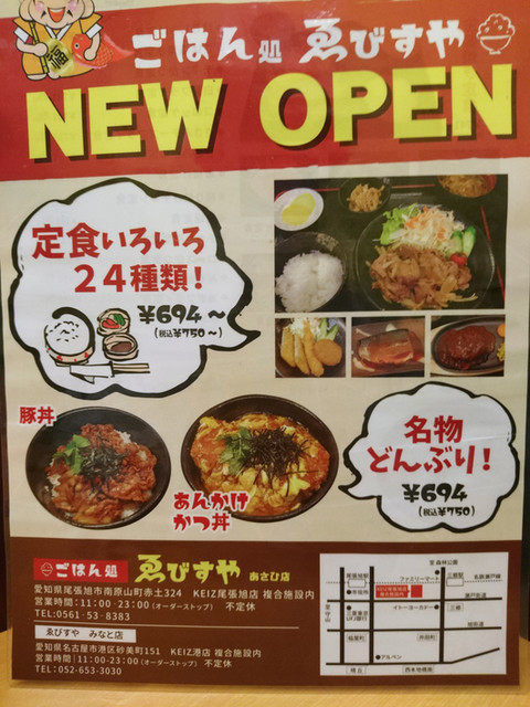 ナポリタン と イタリアン By Totsu19 ごはん処 ゑびすや みなと店 荒子川公園 定食 食堂 食べログ