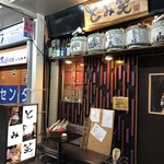旬ものと日本酒 とみ笑 - お店