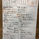 旬ものと日本酒 とみ笑 - 外メニュー