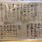 旬ものと日本酒 とみ笑 - 新潟地酒