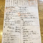 旬ものと日本酒 とみ笑 - メニュー