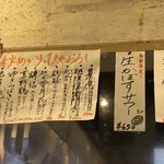 旬ものと日本酒 とみ笑 - 店内