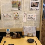旬ものと日本酒 とみ笑 - 店内