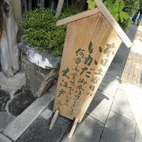 うなぎ割烹 大江戸 - 