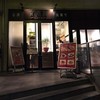 京鼎樓 恵比寿本店