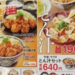 Yoshinoya - 