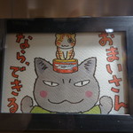 室町砂場 - これは名台詞です