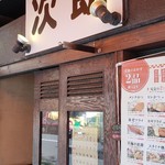 キッチンジロー 麹町店 - 
