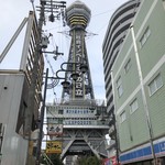 ホルモン道場 - 2018年11月28日  通天閣