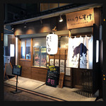 牛たん よし田 - 外観