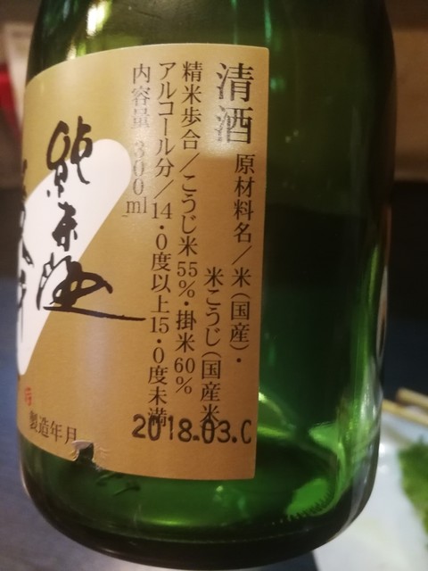 笑 - 北仙台（居酒屋）の写真