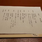 雨ニモマケズ - 