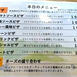 パインテールファーム - メニュー１